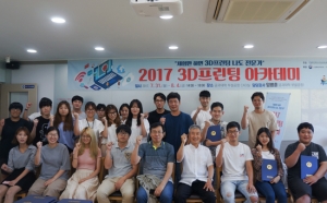 제주대, 창의인재양성 ‘3D 프린팅 아카데미’ 개최