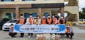 한국전력공사 돌볼락 봉사단, 은성종합사회복지관 봉사활동