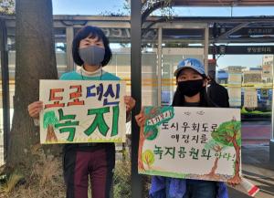 "불필요한 도로 말고, 녹지공원 만들자" 서귀포 시민 1000명 공감해
