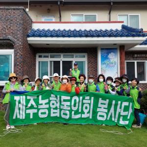 제주농협동인회봉사단, 아름요양원에서 텃밭 가꾸기 봉사활동