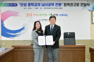 ‘남녀공학 전환 필요’··· 공론화위원회, 정책권고안 전달