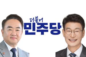 문대림‧송재호 민주당 ‘원팀 서약’, 열흘만에 사실상 파기
