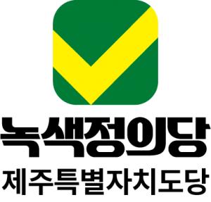 총선 선거운동 ‘D-1’··· 녹색정의당 “정권심판 지지해달라”