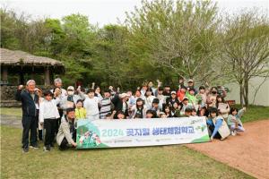 제주곶자왈공유화재단, ‘2024 곶자왈 생태체험학교’ 개강