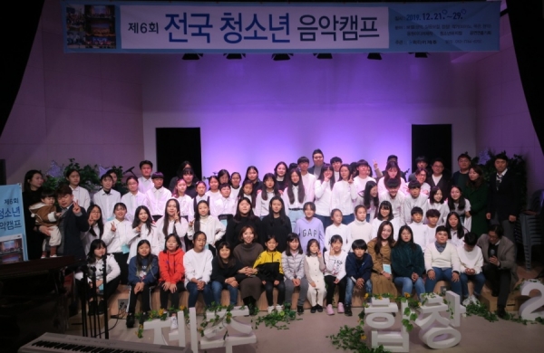 '제6회 전국 청소년 음악캠프' 발표회 단체사진.<br>