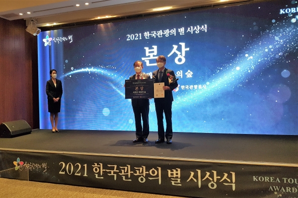 서귀포 치유의 숲이 ‘2021 한국 관광의 별’ 시상식에서 관광자원 분야 본상을 수상했다. /사진=서귀포시