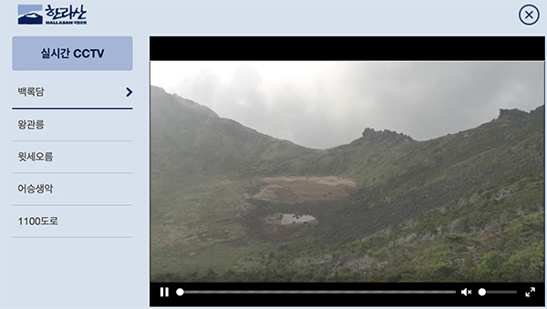 한라산국립공원 홈페이지의 CCTV. 1일 현재 백록담 CCTV가 실시간 영상이 아닌 다른 시기의 백록담 화면을 보여주고 있다. /자료=한라산국립공원.