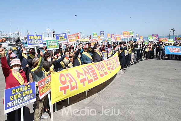 사진은 지난해 4월30일 제주지역 수산어업인들이 제주항 2부두에서 모여 일본 정부의 후쿠시마 원자력발전소 방사능 오염수 해양 방류 결정을 규탄하고 있는 모습./사진=미디어제주