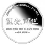 김만덕, '국가지정 표준영정'으로 되살아나다
