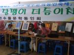 '시민과 함께하는 2012 제주문학동인축제' 개최
