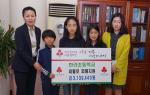 한라초등학교 학생 일동, 세월호 피해 지원 성금 기탁