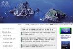 제주총영사관 홈페이지는 ‘독도는 일본땅’ 홍보 도구(?)