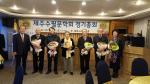 제주수필문학회, ‘2016 총회 및 신년회’ 개최