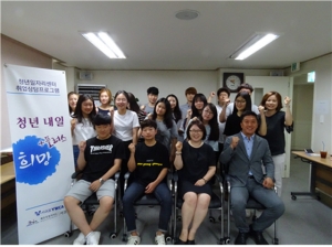 서귀포YWCA 청년일자리센터 취업상담프로그램 ‘청년 내일 희망 플러스’ 1기 운영