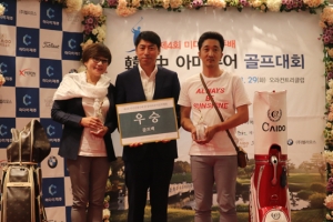 한국·중국 아마추어 골퍼들, 제주에서 우정의 샷 대결