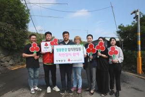 청봉환경(주) 임직원 일동, ‘착한일터 캠페인’ 따뜻한 나눔에 동참