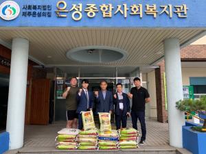 미래영로터리클럽, 은성종합사회복지관에 사랑나눔 쌀 기탁