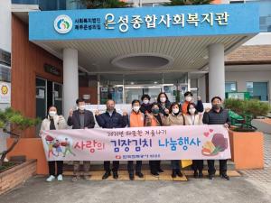 한국전력공사 제주본부, 은성종합복지관에 김장김치 160박스 후원