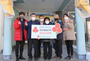 이호동 양유순씨, 자녀들이 보내준 용돈 20만원 기부