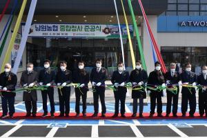 남원농협, 지난 22일 신축 종합청사 준공식 개최