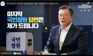 문재인 대통령 "영리병원 국가 매수, 아직 이른 상황"