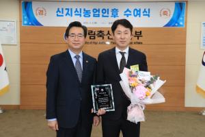 김성종 귤스타 영농조합법인 대표, 농식품부 ‘신지식농업인’ 선정