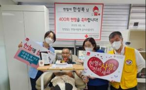 제주 삼양동 한성복 헌혈자 400차례 헌혈 참여