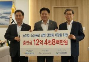 농협은행 ‘생애 첫 버팀목 특별보증’12억4800만원 출연