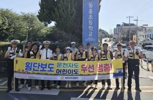 서귀포 자치경찰 주민봉사대, 동홍초 어린이 교통안전 캠페인 전개