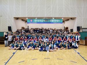 적십자사, 청소년적십자 RCY 생활안전캠프 개최