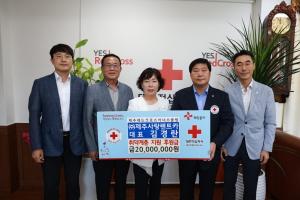 ㈜제주사랑렌트카, 취약계층 지원 후원금 2,000만원 기부