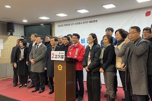 고기철 "24년 민주당 독주 끝낸다" 22대 총선 출마 공식 선언