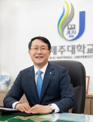 [새해설계]김일환 제주대학교 총장