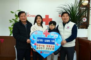 김가희·김재하 학생 가족, 5년째 용돈 기부